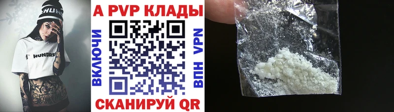 APVP кристаллы  Пошехонье 