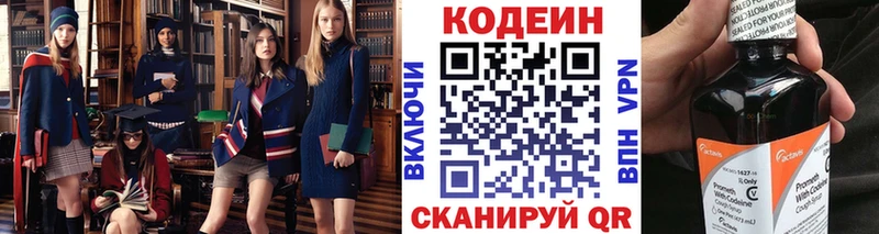 Кодеиновый сироп Lean Purple Drank где найти Пошехонье