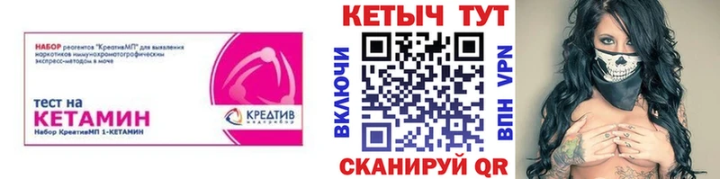 КЕТАМИН VHQ  Пошехонье 