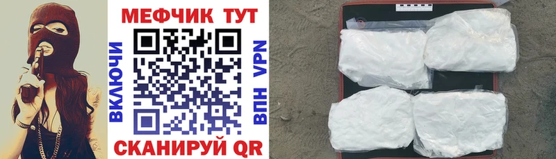 Меф VHQ  Пошехонье 