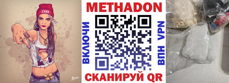 МЕТАДОН VHQ  Пошехонье 