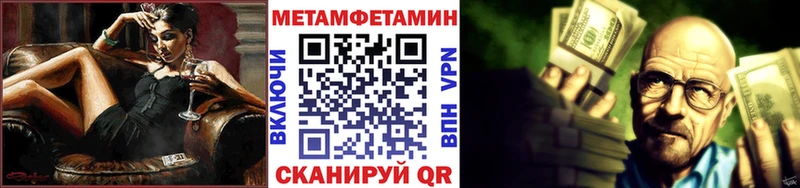 как найти закладки  Пошехонье  Первитин мет 